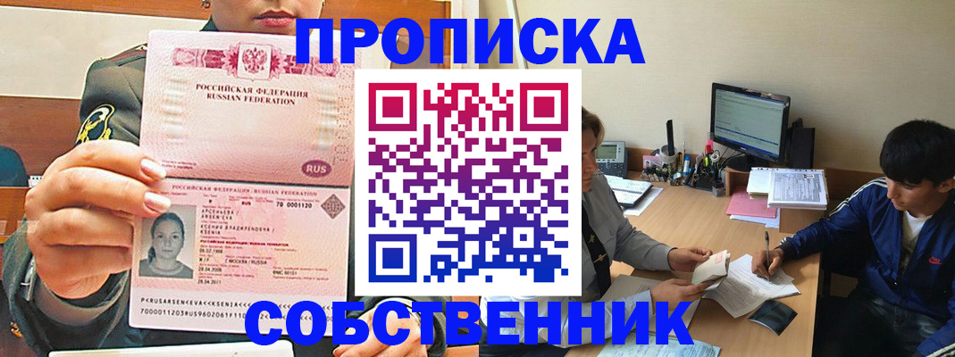 временная регистрация в Можайске