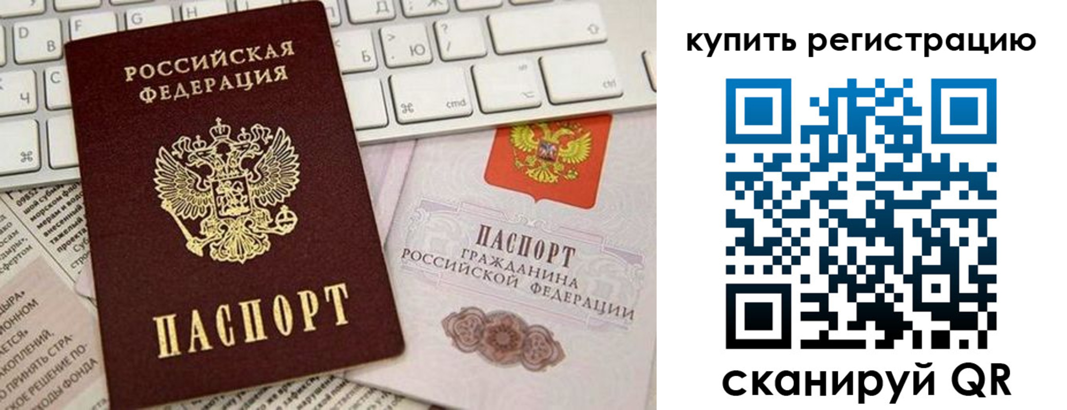 временная регистрация для школы в Можайске