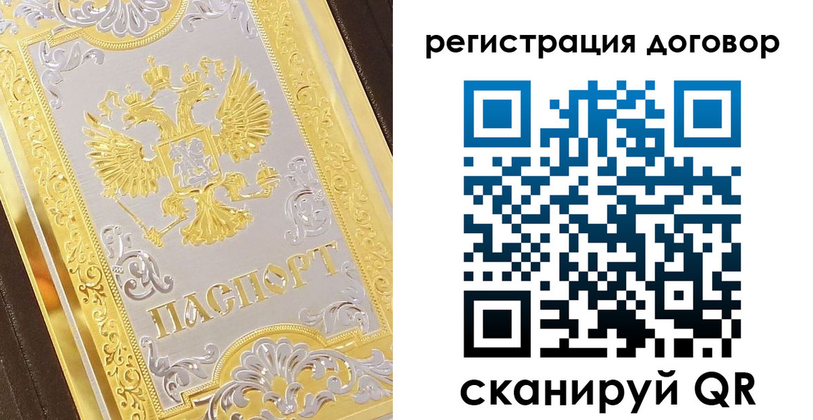 прописка паспорт в Можайске