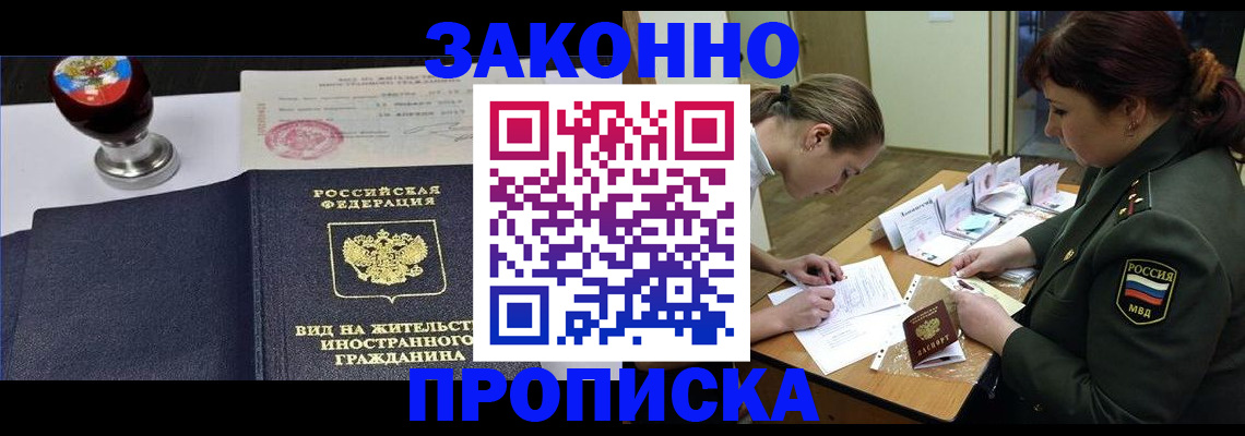 регистрация в Можайске