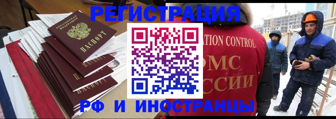 купить прописку в Можайске
