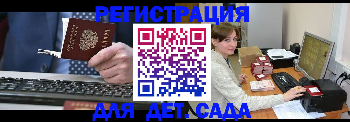 прописка регистрация в Можайске