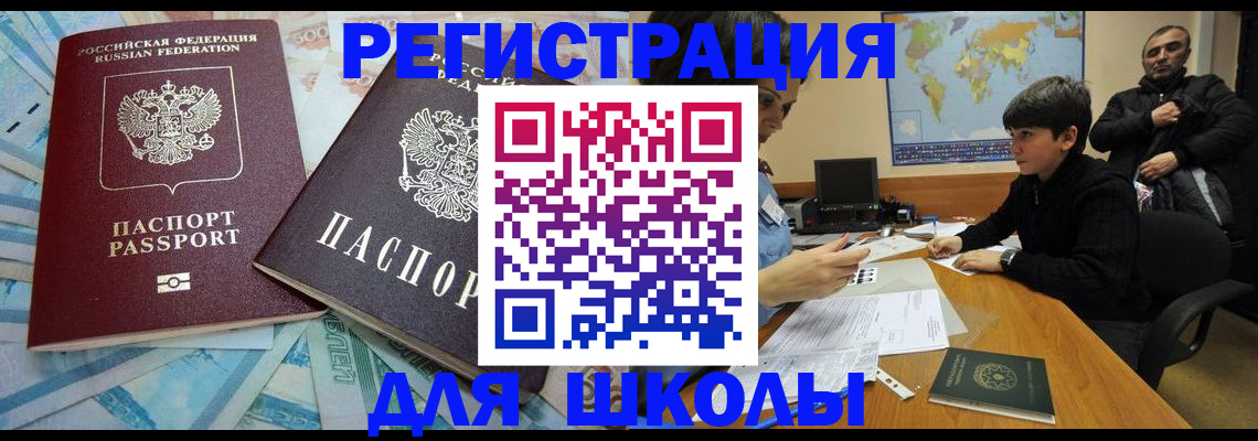 временная регистрация 2025 в Можайске