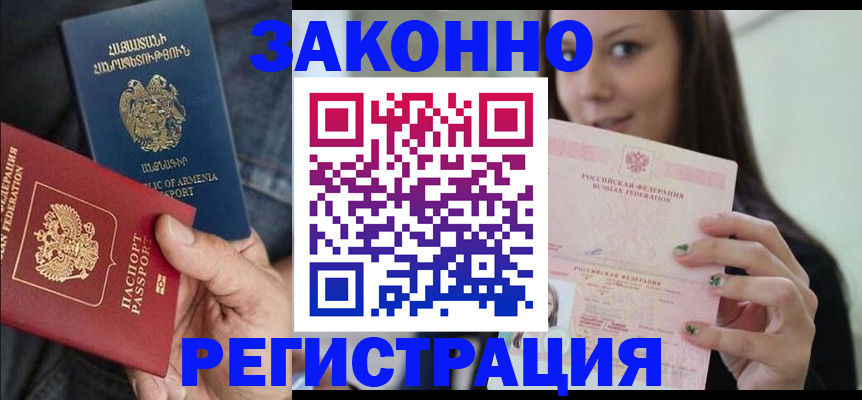 временная регистрация собственник в Можайске