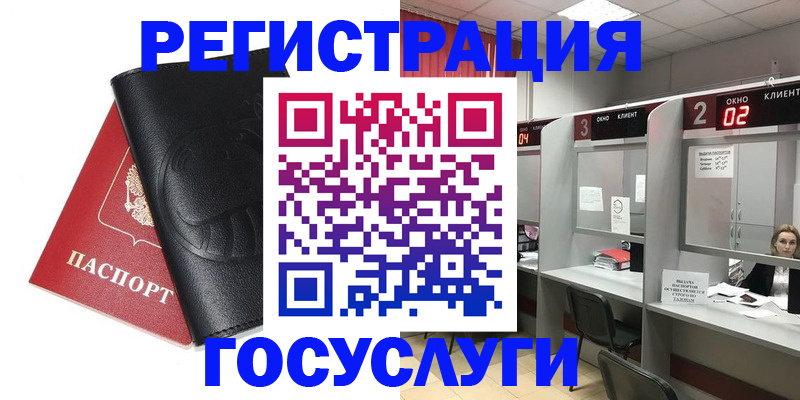 временная регистрация гарантия в Можайске