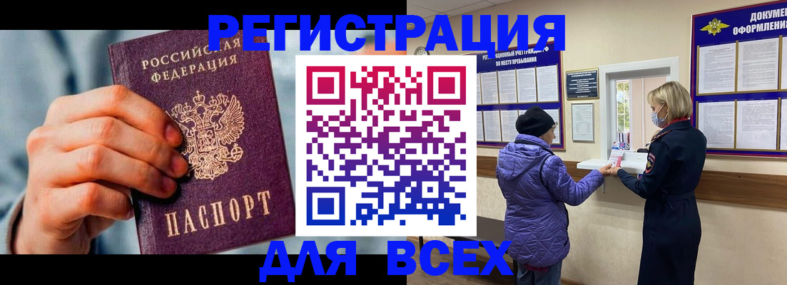временная регистрация в Можайске